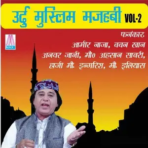 Urdu Muslim Majahbi Qawwalies, Vol. 2 image