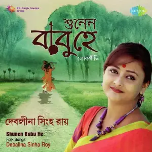 Shunen Babu He - Debalina Sinha Roy image