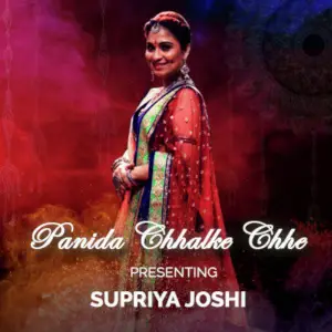 Panida Chhalke Chhe - Single image