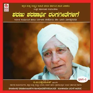 Sharanu Sharanaarthi Rangageethegalige - Part - 1 image