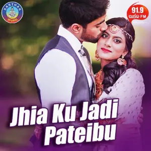 I Love You Julie Abhijit Majumdar