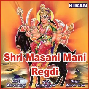 Shri Masani Mani Regdi image
