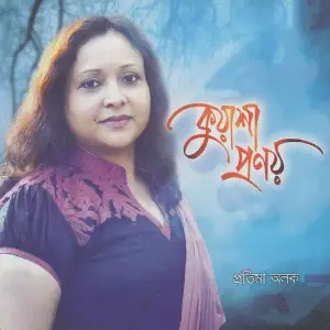 Kuwasha Pronoy image