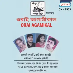 Orai Agamikal image