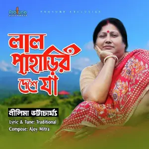 Chata Dharo Nilima Bhattacharyya