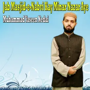 Jab Masjid-E-Nabvi Kay Minar Nazar Aye image