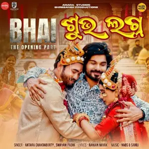 Subha Lagna (From Bhai) image