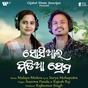 Social Media Prema image