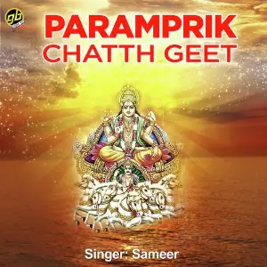Paramprik Chath Geet image