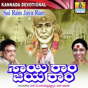 Sai Ram Jaya Ram image
