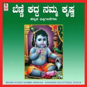 Benne Kadda Namma Krishna image