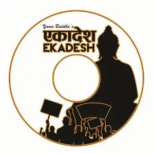 Ekadesh Yama Buddha
