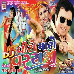 Veero Maaro Varraja image