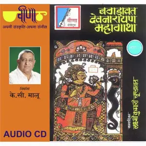 Bhoj Bagdawat Vol. 3 image