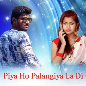 Piluwa Tora Mein Padh Jai Anup Singh