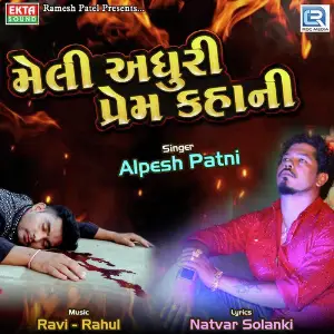 Meli Adhuri Prem Kahani image