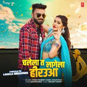 Chalela Ta Lagela Hirauwa image