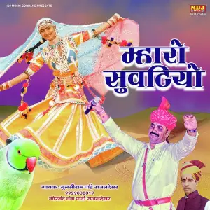 Mahro Suvtiyo image