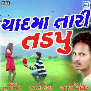 Yaad Ma Tari Tadpu image