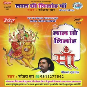 Lal Chho Liloh Maa- Maithili Album image