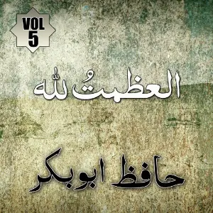 Hafiz Abu Bakar Alazmatolillah, Vol. 5 image
