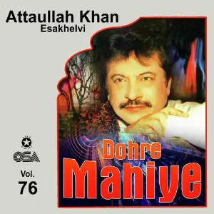 Dohre Mahiye, Vol. 76 image