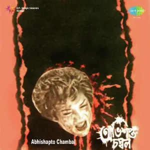 Abhishapto Chambal image