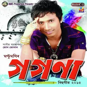 Gogona 2015 image