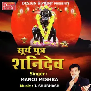Surya Putra Shanidev image