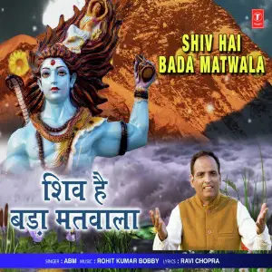 Shiv Hai Bada Matwala image