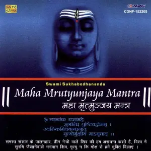 Maha Mrutyunjaya Mantra image