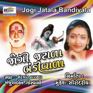 Jogi Jatala Bandivala image