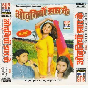 Odhaniya Jhar Ke image