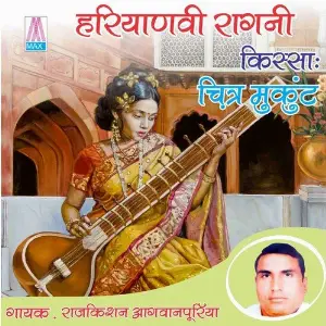 Haryanvi Kissa Ragni - Chitar Mukat (Chitar Mukat Vol. 1  Vol. 2) image