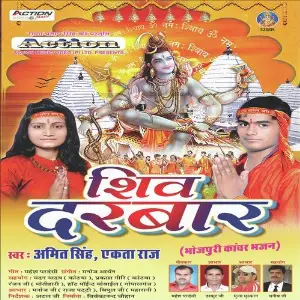 Shiv Darbar image