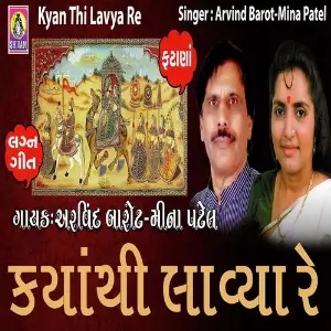 Kyanthi Lavya Re image