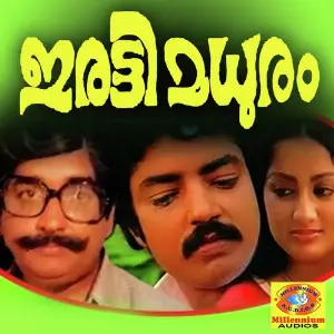 Iratti Madhuram image