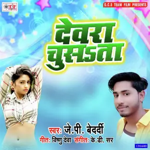 Dewra Chusata image