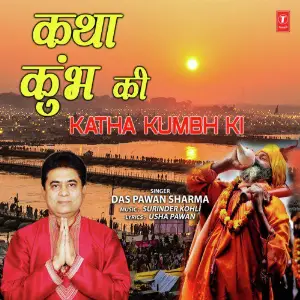 Katha Kumbh Ki image