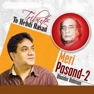Meri Possond, Vol. 2 Obaidur Rahma