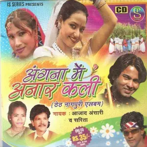 Angna Me Anar Kali image
