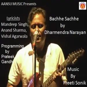 Bachhe Sachhe Dharmendra Narayan, Archana Shrivastav