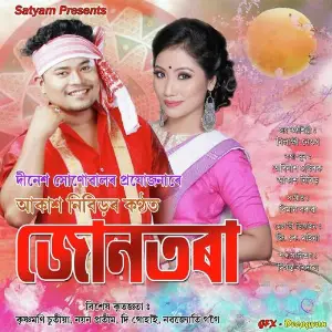 Bardoisila 2016 Akash Nibir, Nilakshi Neog, Akash Nibir