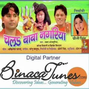 Chal Baba Nagariya image
