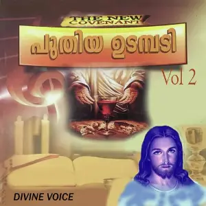 Puthiya Udampady Vol 2 image