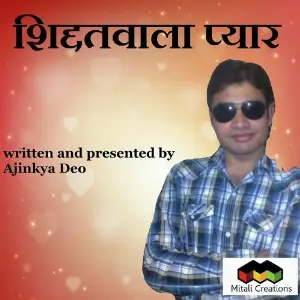 Shiddatwala Pyar image