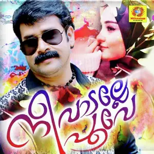 Nee Vadalle Poove image