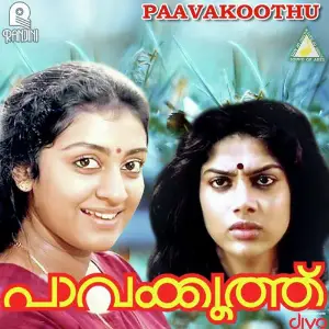 Pavakkoothu image