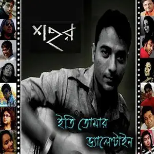 Iti Tomar Valentine image