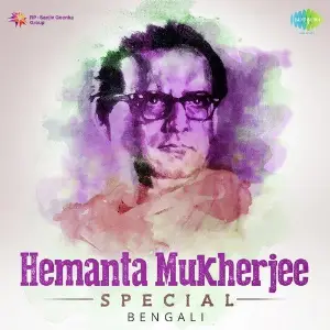 Hemanta Mukherjee Special Hemanta Kumar Mukhopadhyay